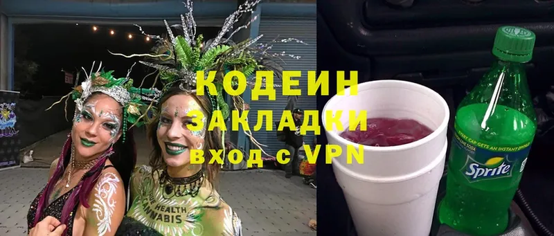 Кодеиновый сироп Lean Purple Drank  Балей 