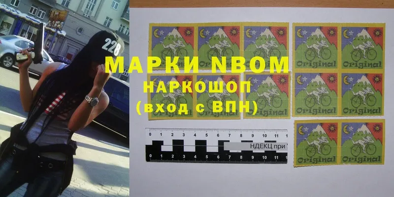 Марки NBOMe 1,5мг  Балей 